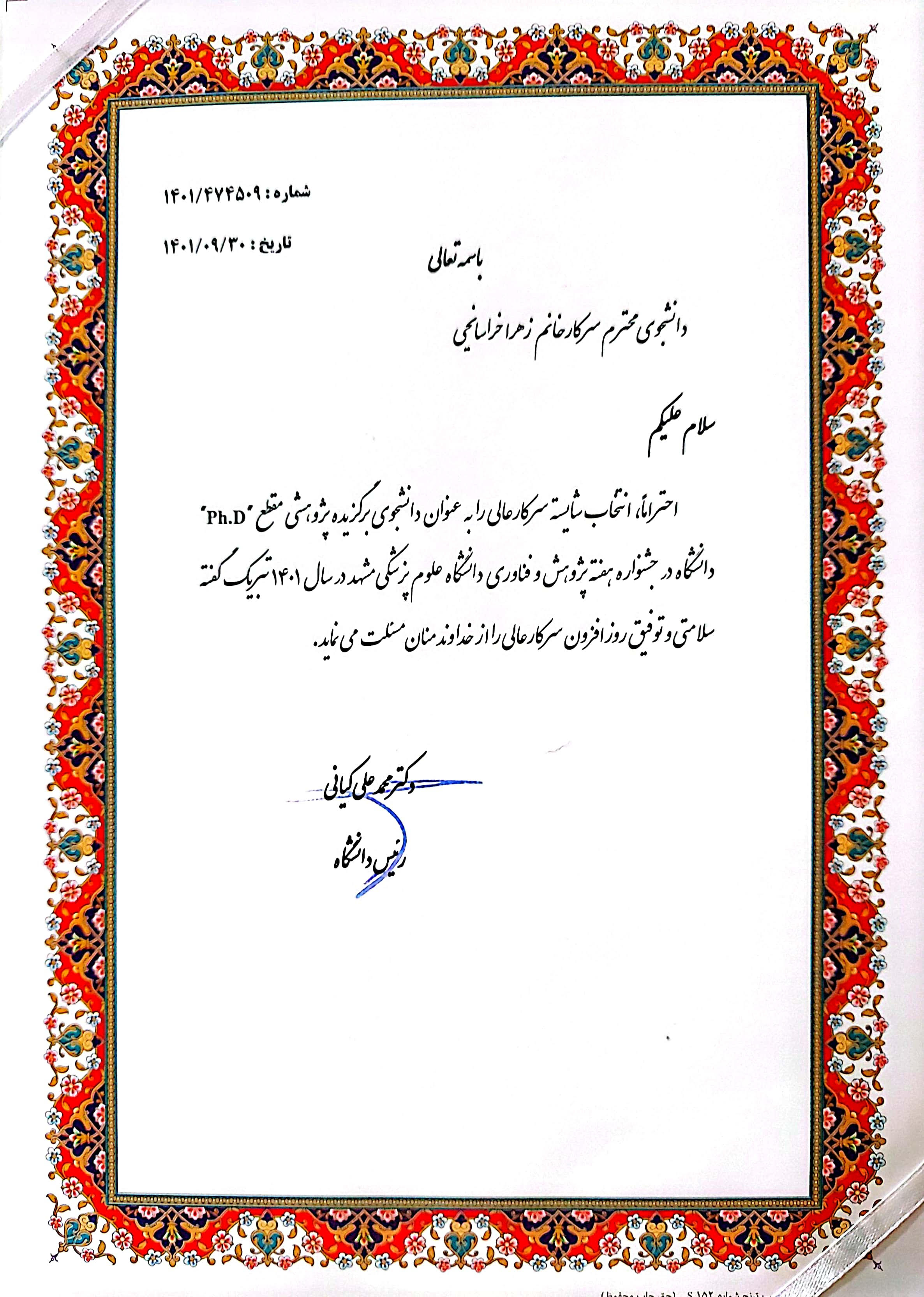 zahra-khorasanchi
